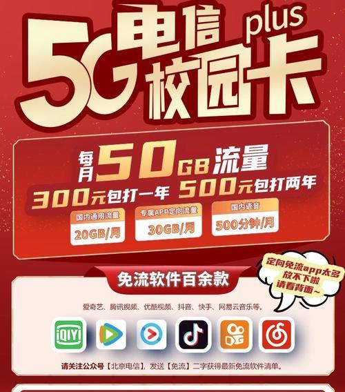 B站起飞推广运营商是哪个？