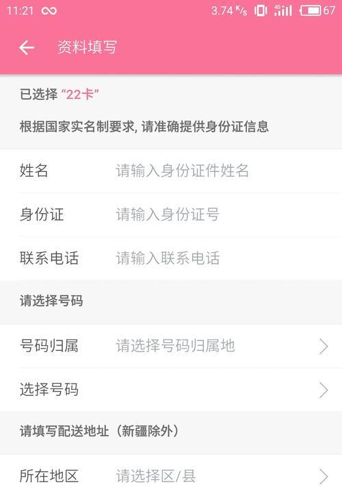 B站起飞推广运营商是哪个？