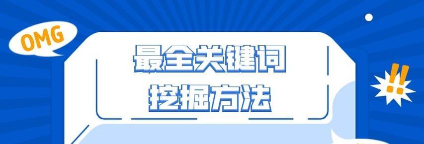 5118关键词挖掘工具