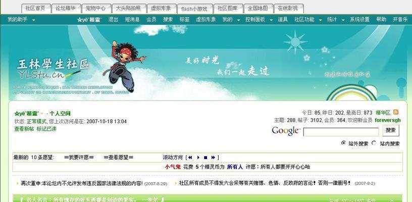 网站改版会导致降权吗？探究真相（改版是否对网站排名产生影响？这是一个需要验证的问题）