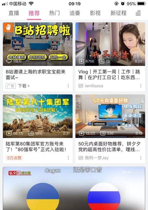 B站起飞推广——新一代内容营销的起飞点