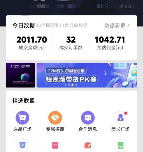 抖音如何赚钱：具体操作示例与实战攻略