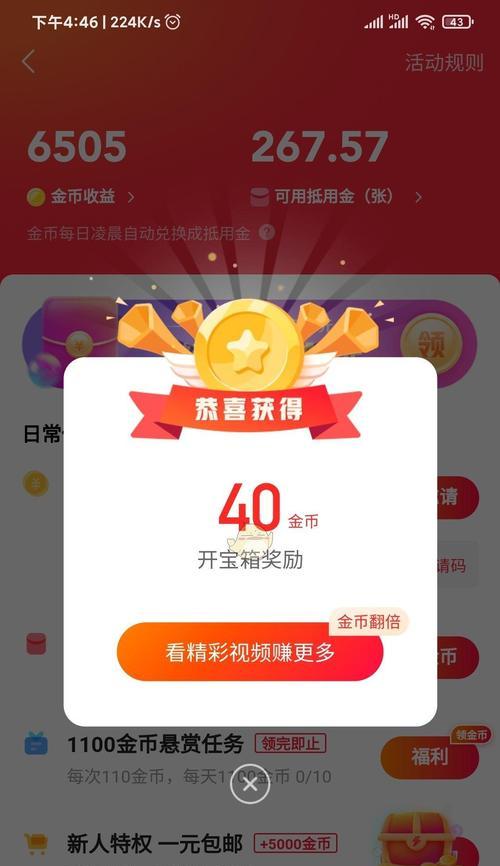 极速快手下载：如何快速获取并使用这款热门应用