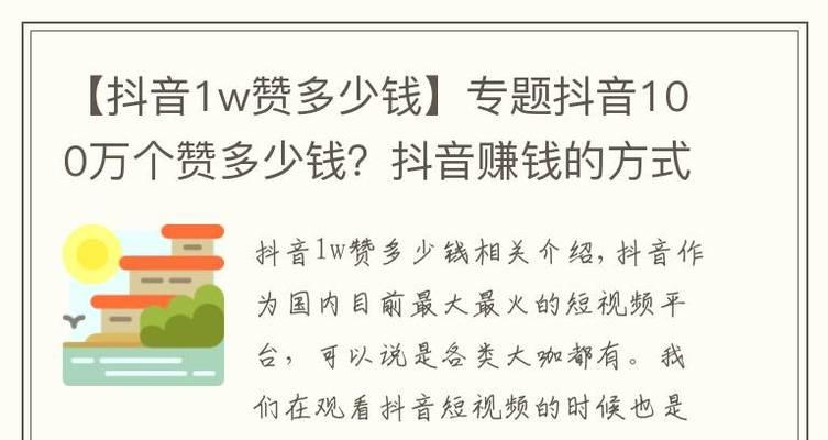 抖音短视频怎么赚钱