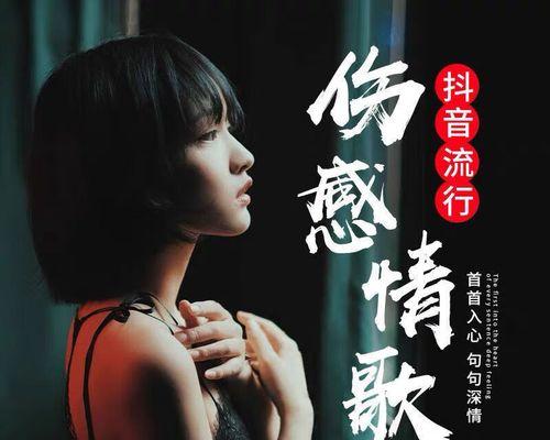 抖音最火的歌曲