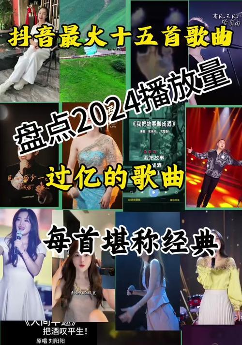 抖音最火的歌曲