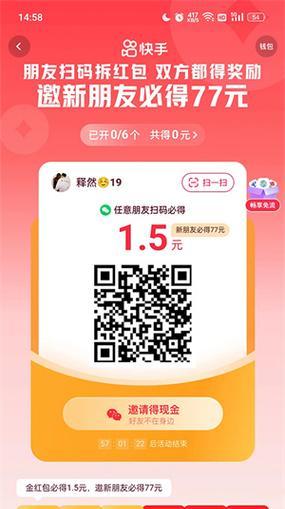 快手可以赚钱吗：探索短视频平台的盈利潜能