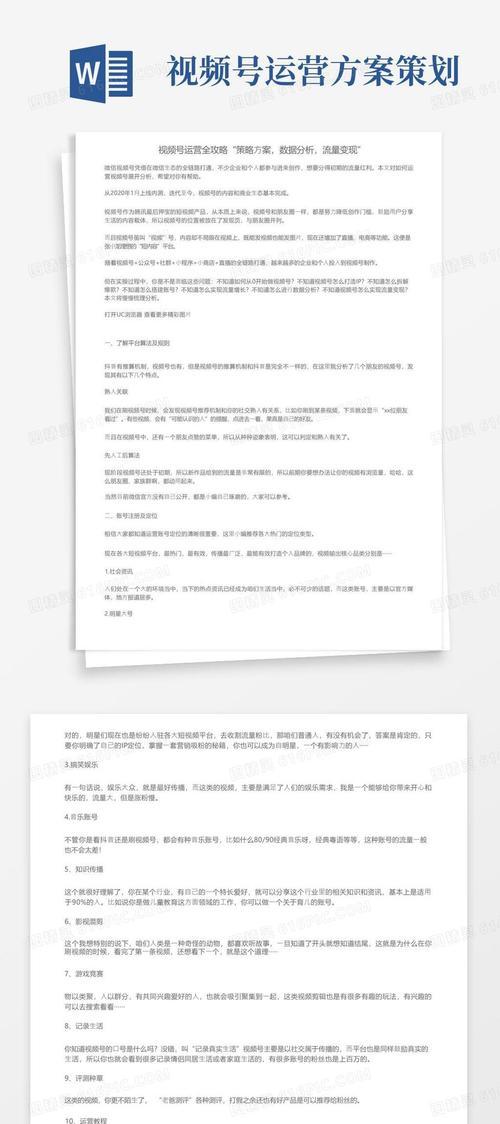 视频号关键词归类视频怎么做