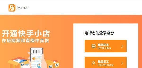 如何在快手小店中增加流量？