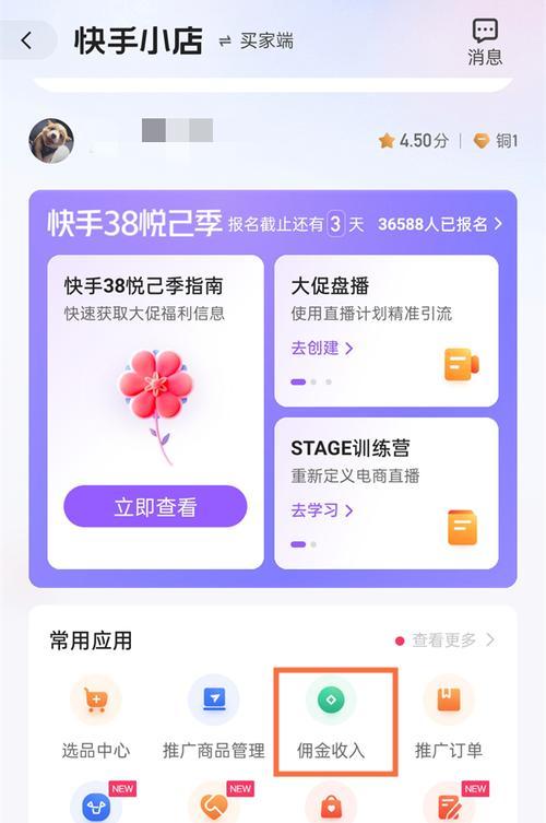 如何在快手小店中增加流量？