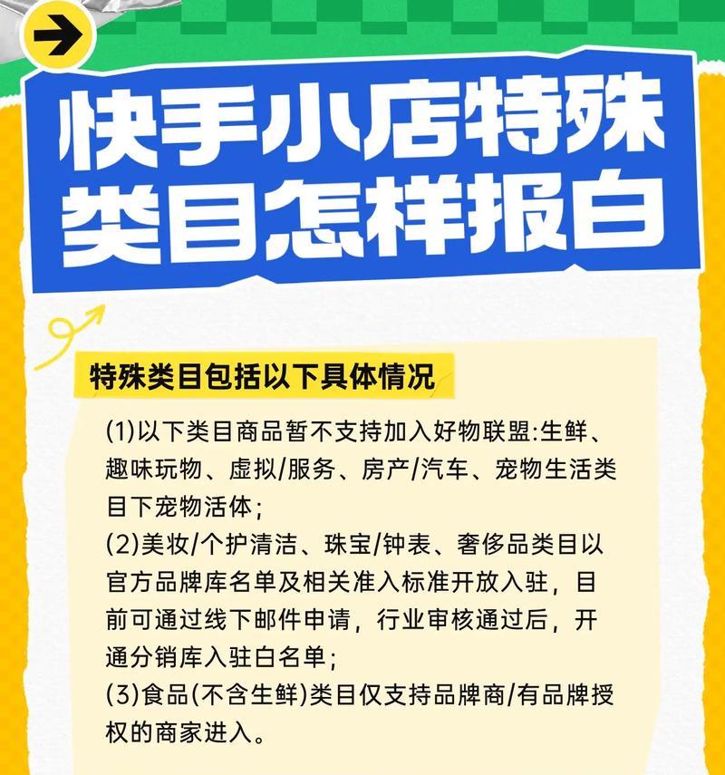 快手小店农副产品类目详解：让新鲜直达，让生活更美好