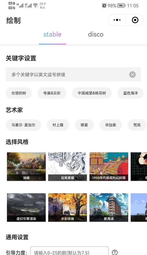 意念AI绘画：开启创意思维的全新旅程
