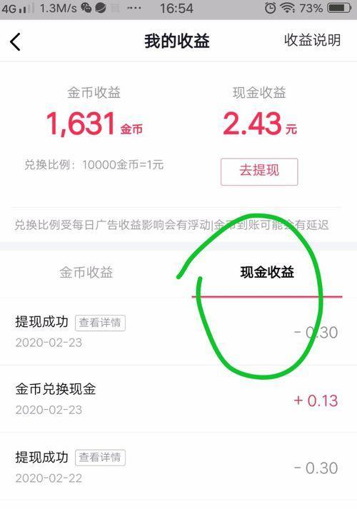 如何在抖音上赚钱：2024年全面指南