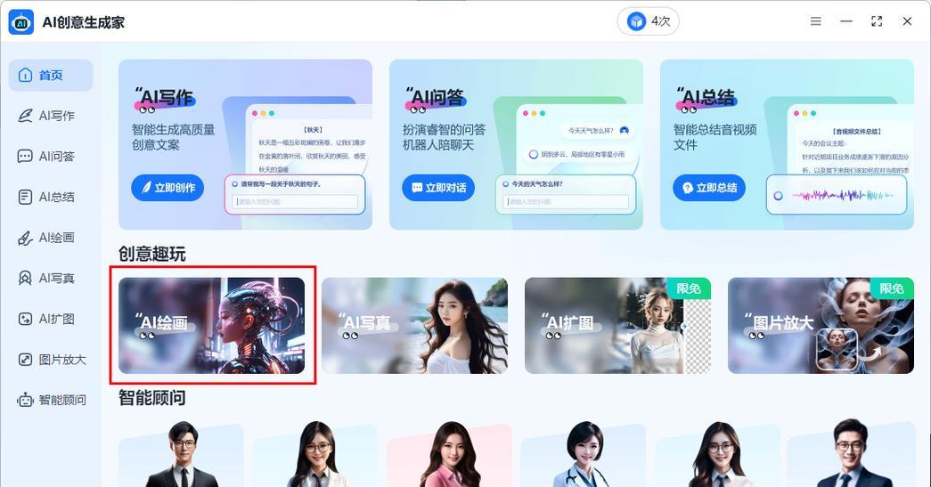 AI绘画生成器免费网站精选推荐