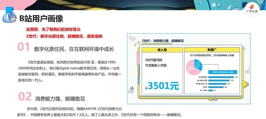 B站的用户画像分布在哪里看
