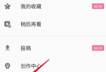 b站怎么私信