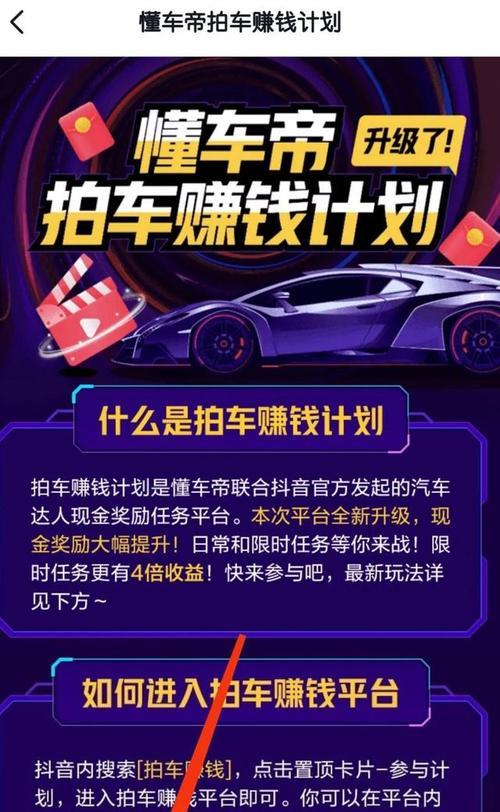 拍抖音怎么赚钱