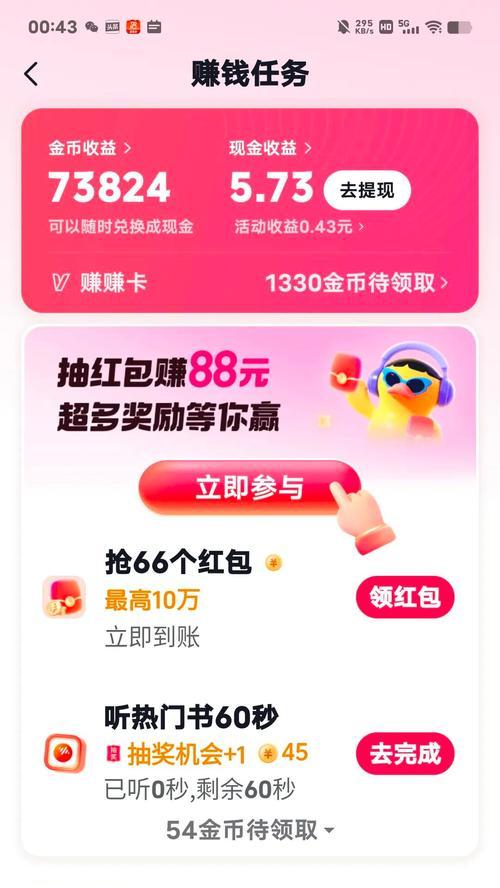 快手极速版能赚钱吗—深入解析与实操指南