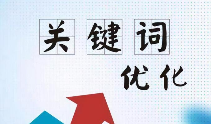 布局SEO网站-如何制作一个SEO友好的网站（从网站结构到内容排版，让你的网站更具吸引力和优化性）