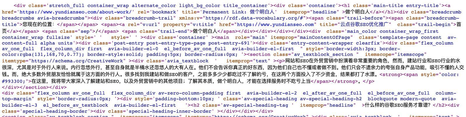 布局SEO网站-如何制作一个SEO友好的网站（从网站结构到内容排版，让你的网站更具吸引力和优化性）