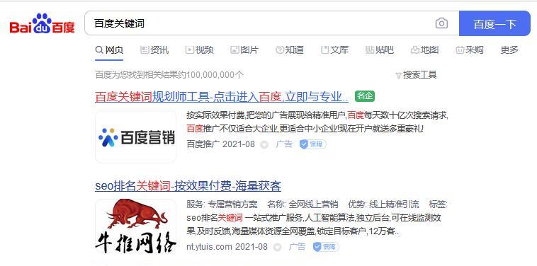 百度关键词工具：优化搜索引擎排名的利器