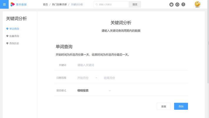 小红书关键词排行榜在哪里查看？权威指南与操作教程