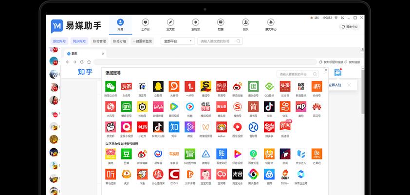自媒体赚钱的平台