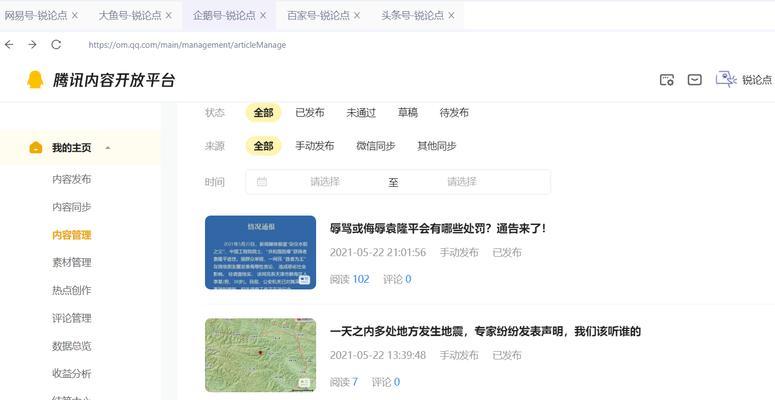 自媒体赚钱的平台