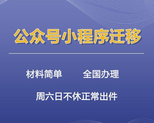 公众号申请全攻略：从入门到精通