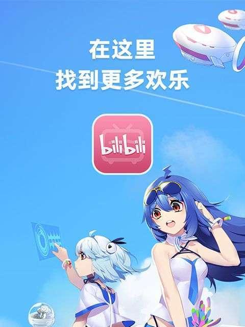 B站起飞计划推广暂停播放的正确操作方法