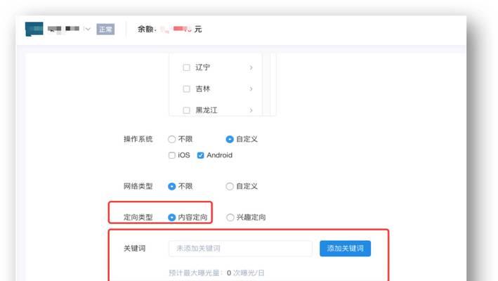 知乎的关键词搜索模式怎么设置——掌握高效查找与信息筛选