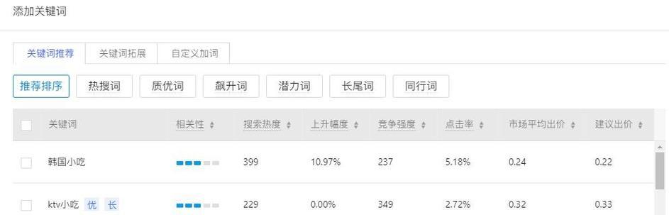 知乎的关键词搜索模式怎么设置——掌握高效查找与信息筛选