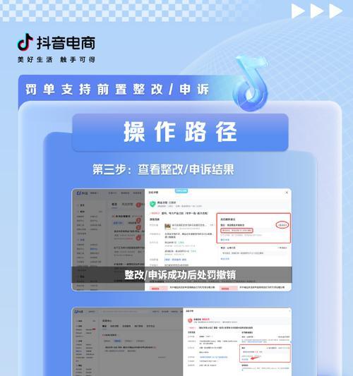 抖音小店：开启你的电商创业之旅