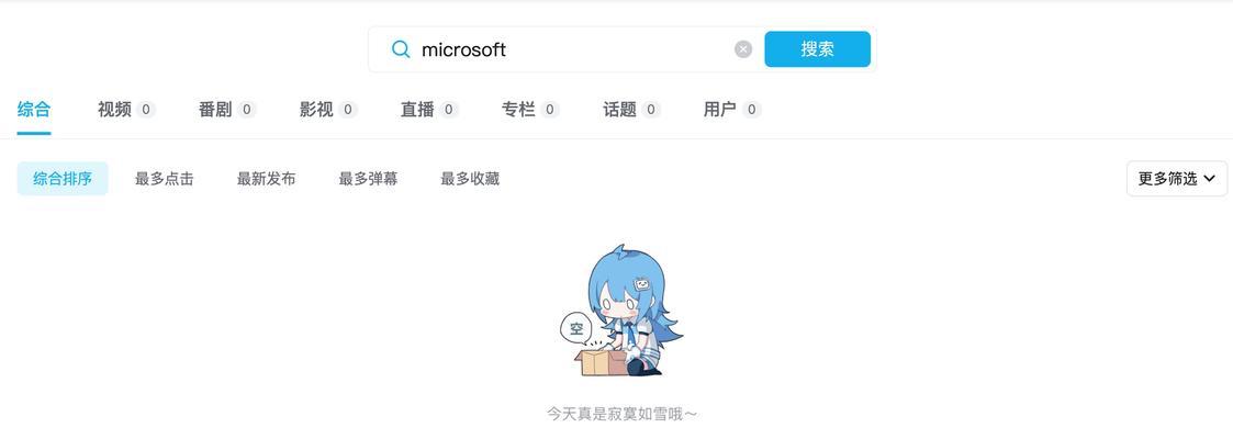B站App屏蔽关键词：全面指南与操作教程