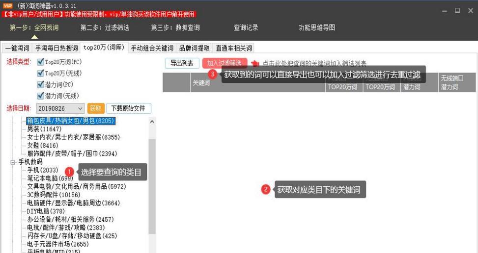 淘宝关键词选词的方法