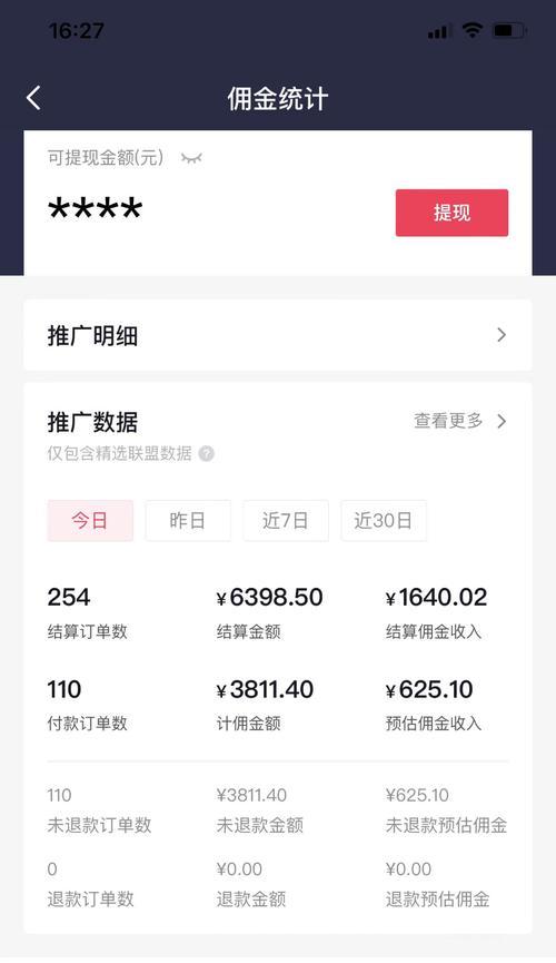 自媒体是怎样赚钱的