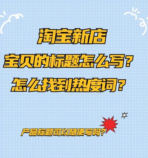 淘宝关键词热度查询工具下载指南