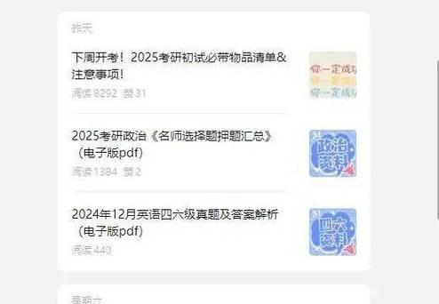 公众号赚钱：新手运营入门攻略