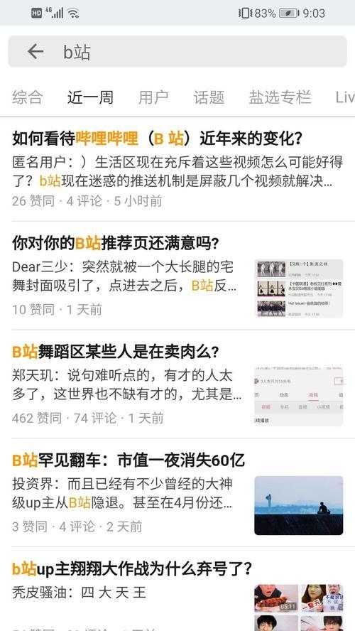 B站起飞推广怎么取消：全流程指南