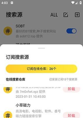 磁力链接搜索引擎：深入解析与使用指南