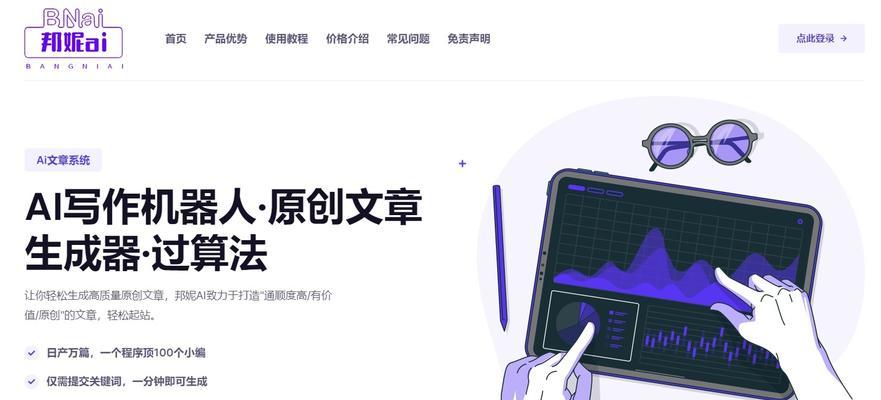 知乎关键词排名优化工具：让您的内容脱颖而出
