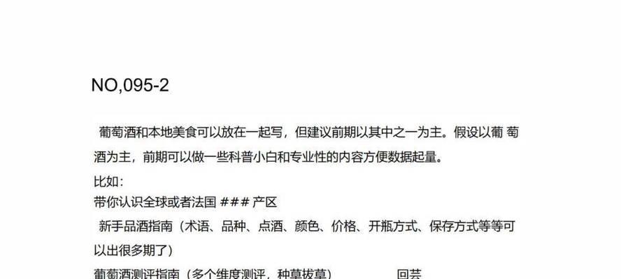 如何优化SEO排名，提高网站流量？（掌握密度、内链建设和内容更新的技巧，快速提升搜索引擎排名）