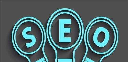 初学者如何入门SEO？（建立SEO基础知识体系，快速掌握优化技巧）