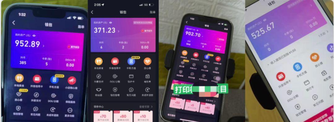 抖音开直播能赚钱吗