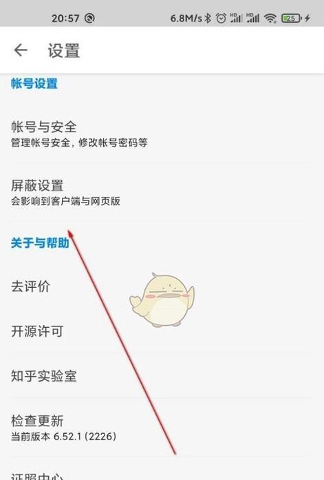 如何在B站屏蔽不想看到的关键词视频