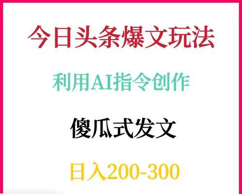 今日头条能赚钱吗？深入了解自媒体的盈利模式