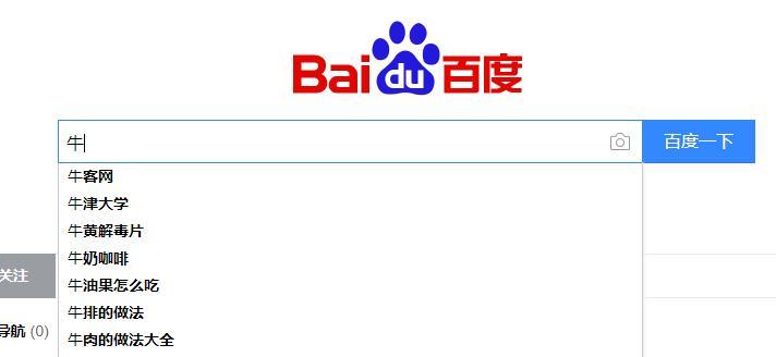 百度搜索引擎优化：策略与技巧全解析