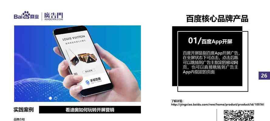 百度搜索引擎优化：策略与技巧全解析