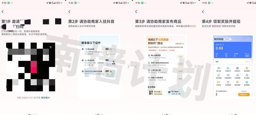 抖音能赚钱吗？深入了解抖音平台的盈利模式和策略