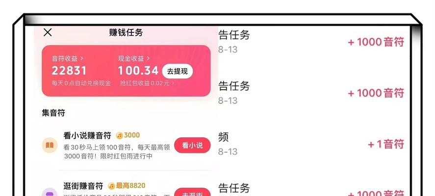 抖音能赚钱吗？深入了解抖音平台的盈利模式和策略